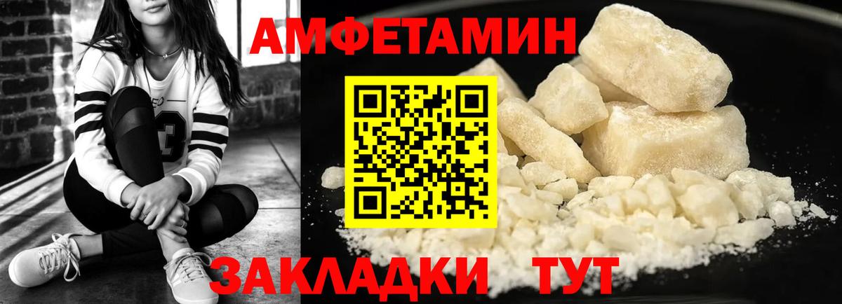 АМФЕТАМИН VHQ Оренбург