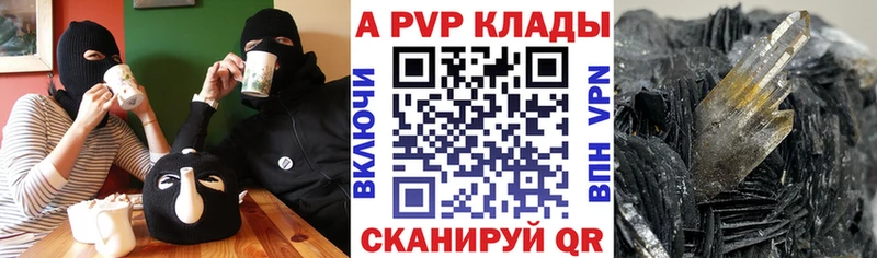A PVP мука  купить наркоту  Оренбург 