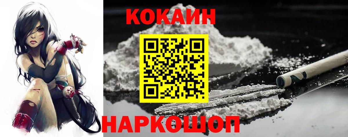 Cocaine Боливия Оренбург