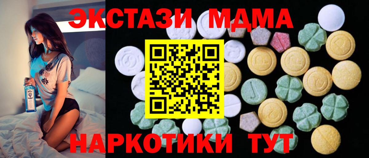 ЭКСТАЗИ диски  blacksprut ссылка  Оренбург  Вход с VPN  Экстази 280 MDMA  купить закладку 