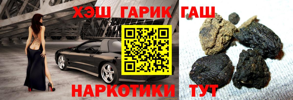 Гашиш убойный  ГАШИШ индика сатива  Гашиш  Оренбург  купить наркоту  Вход с VPN 