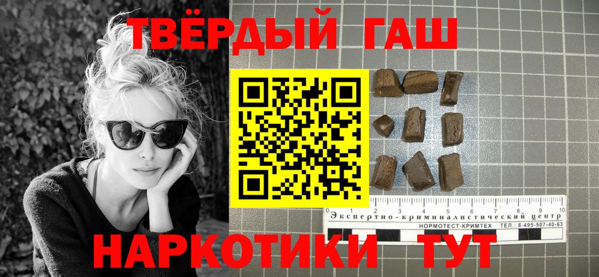ГАШ hashish Оренбург