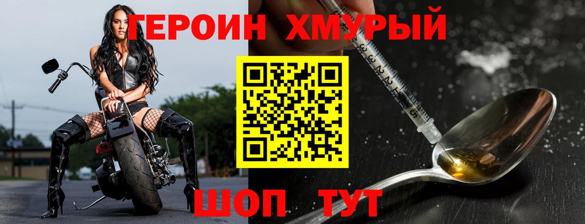 ГЕРОИН афганец Оренбург