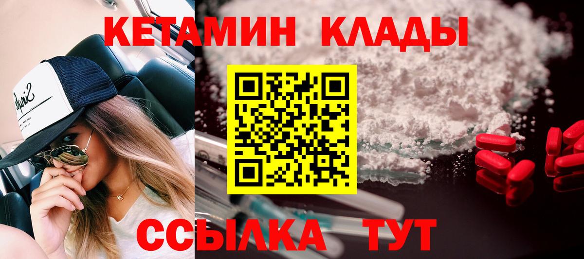Кетамин ketamine  Вход с VPN  Оренбург  Кетамин VHQ 