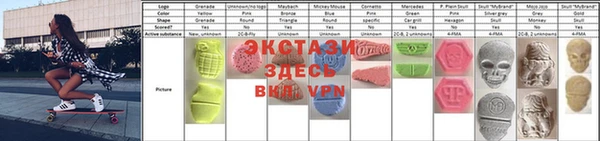 экстази Нефтекумск