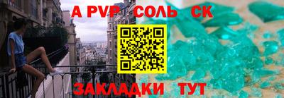 ALPHA PVP Можайск