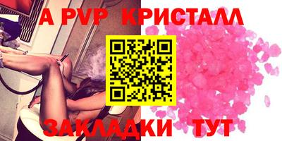 ALPHA PVP Можайск