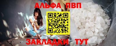 ALPHA PVP Можайск