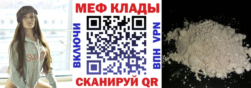 наркота блэк спрут зеркало МЕФ mephedrone Оренбург