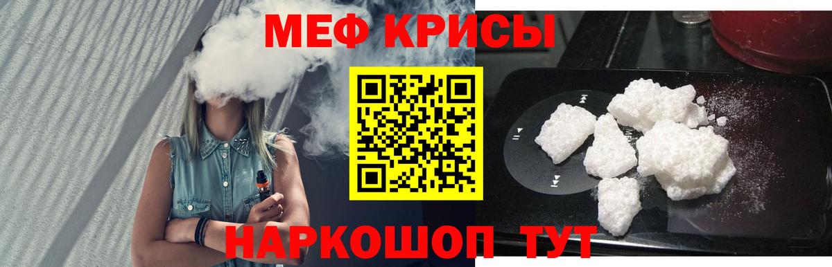 Мефедрон 4 MMC  Мефедрон  Оренбург    маркетплейс  МЯУ-МЯУ кристаллы  Вход с VPN 