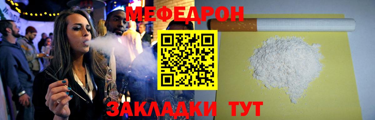 Мефедрон мука Оренбург