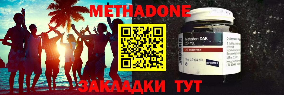 МЕТАДОН мёд  Вход с VPN  Метадон кристалл  Оренбург 