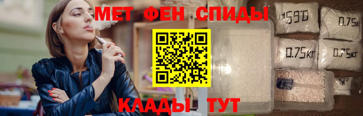 Метамфетамин пудра Оренбург