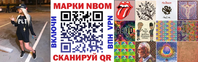 Марки NBOMe 1,5мг  Оренбург 