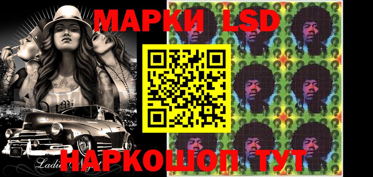 Марки 25I-NBOMe 1,5мг Оренбург
