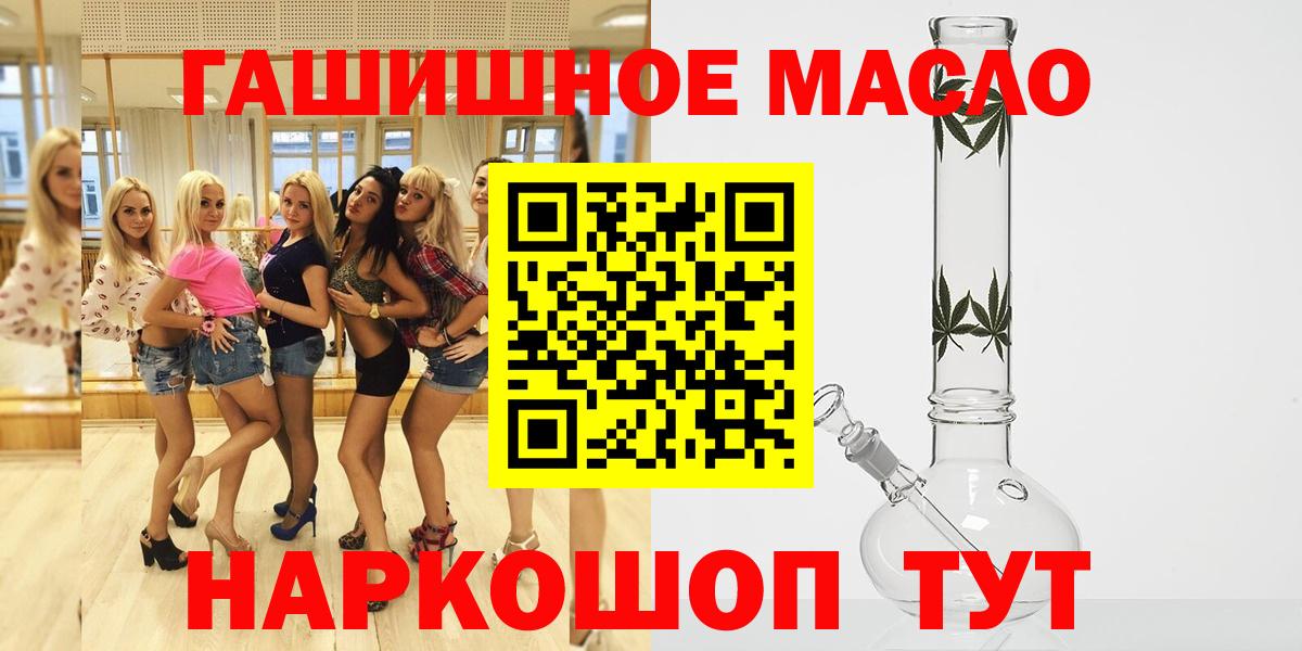 ТГК концентрат  Вход с VPN  Оренбург 
