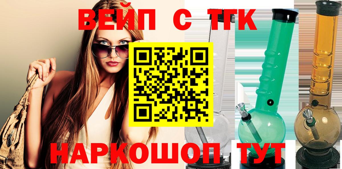 ТГК Wax Оренбург