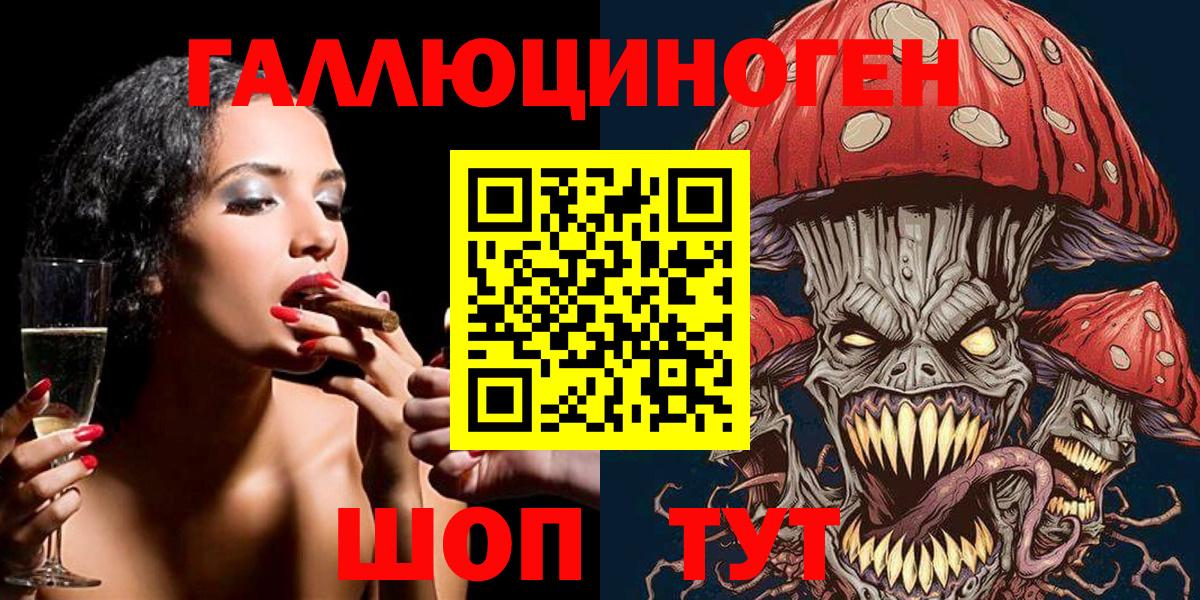 Галлюциногенные грибы Cubensis Оренбург